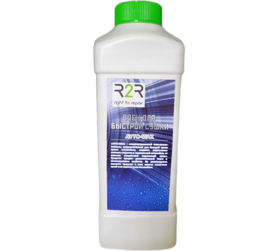 Изображение товара Воск R2R avant-avto avto wax 1 л, красный, вишня 4020-WAX-1V