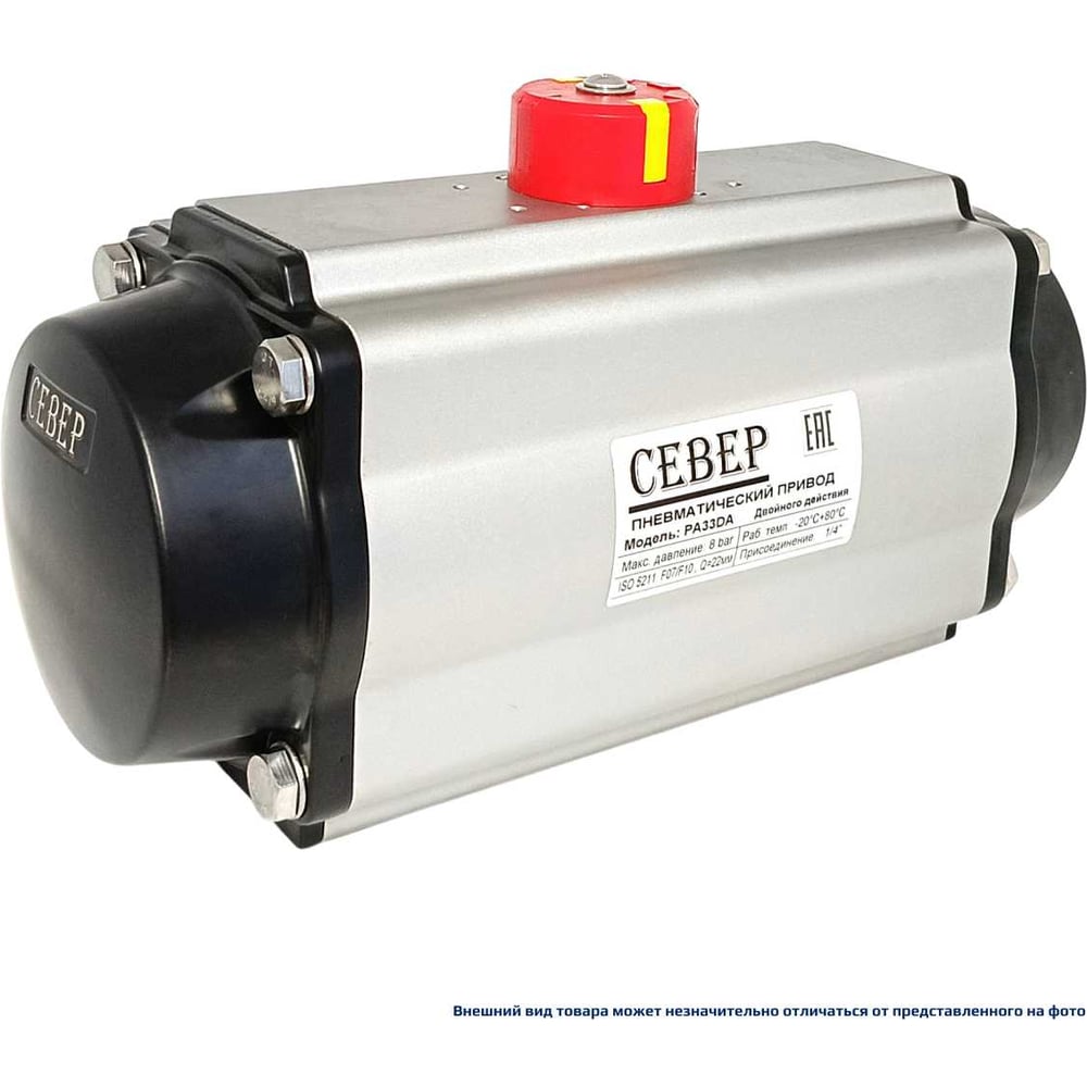 Изображение товара Пневмопривод ArTorq PA33DA двухстороннего действия с ISO-фланцем F07-F10 332 Нм