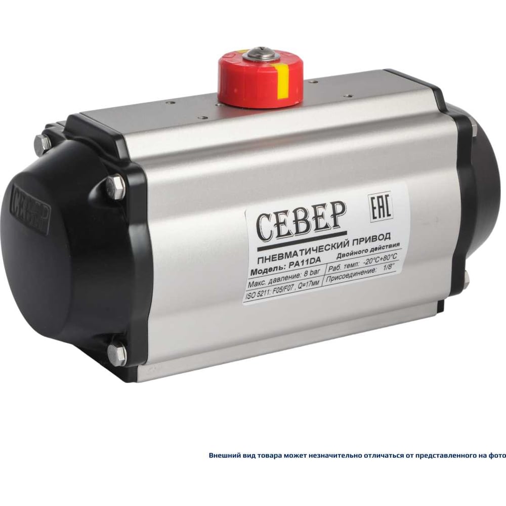 Изображение товара Пневмопривод ArTorq Север двустороннего действия F05-F07 110 Нм PA11DA
