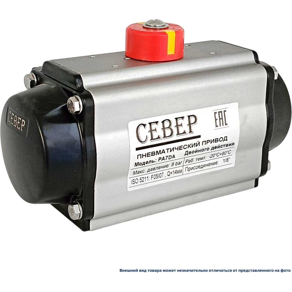 Изображение товара Пневмопривод ArTorq Север двухстороннего действия ISO-F05-F07 69,8 Нм