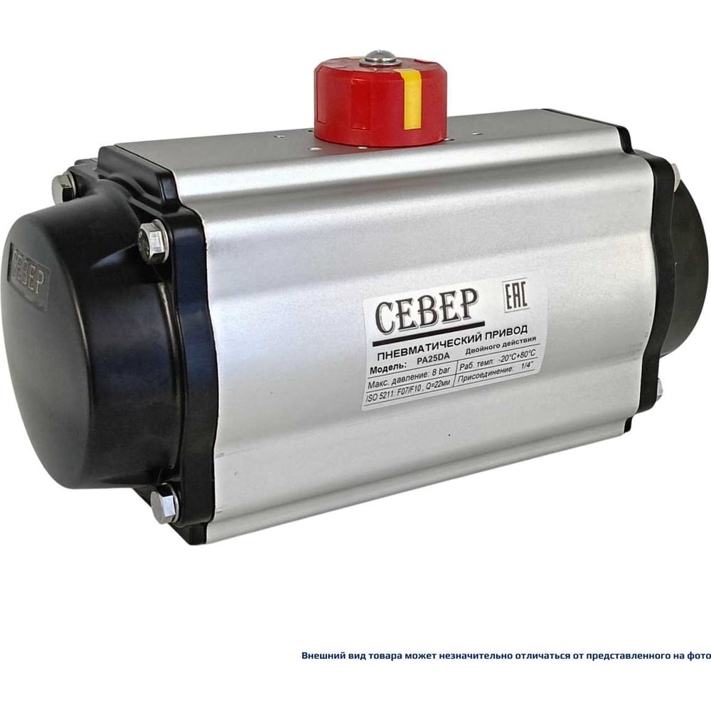 Изображение товара Пневмопривод ArTorq PA25DA двухстороннего действия с ISO-фланцем F07-F10