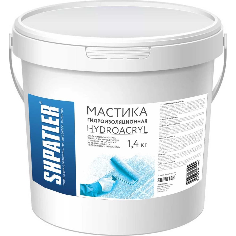 Изображение товара Гидроизоляционная мастика ШПАТЛЕР hydroacryl 1,4 кг для внутренних и наружных работ