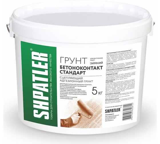 Изображение товара Грунт ШПАТЛЕР бетоноконтакт стандарт, 5 кг Ш00107