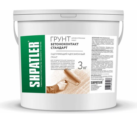 Изображение товара Грунт ШПАТЛЕР бетоноконтакт стандарт, 3 кг Ш00108