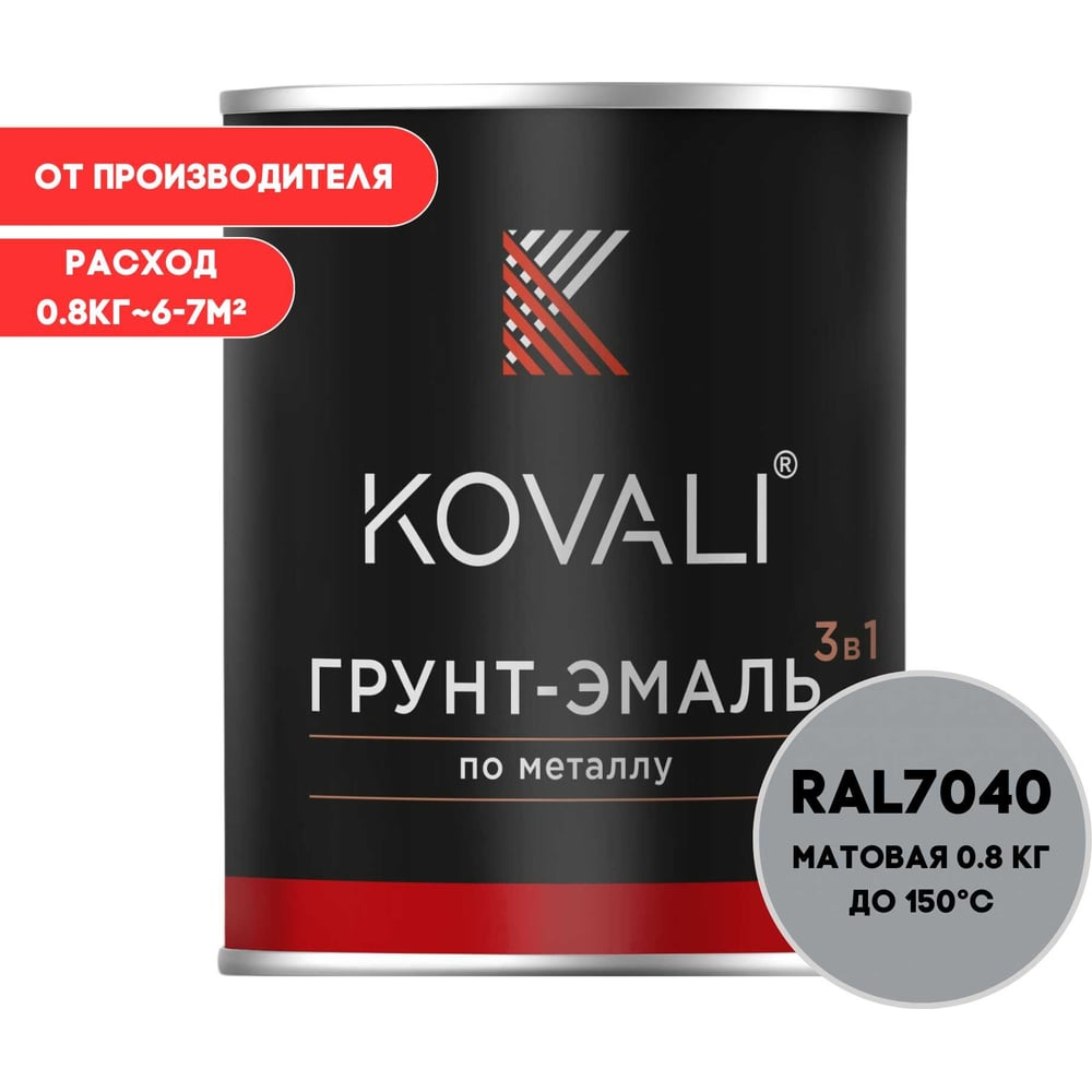 Изображение товара Грунт-эмаль KOVALI 3 в 1 матовая серое окно RAL 7040 (0,8кг)