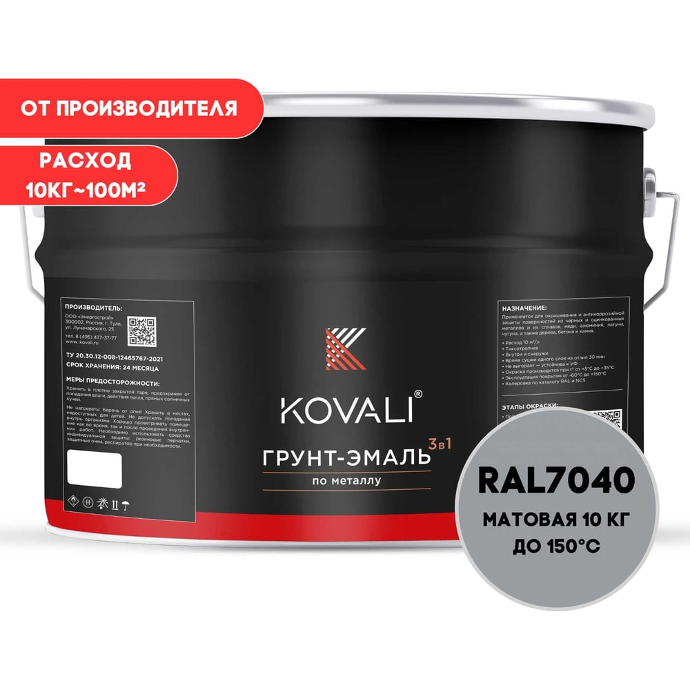 Изображение товара Грунт-эмаль KOVALI 3 в 1 матовая серое окно RAL 7040 (10кг)