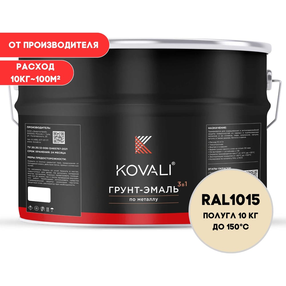 Изображение товара Грунт-эмаль KOVALI 3 в 1 полуглянц Светлая слоновая кость RAL 1015 10 кг