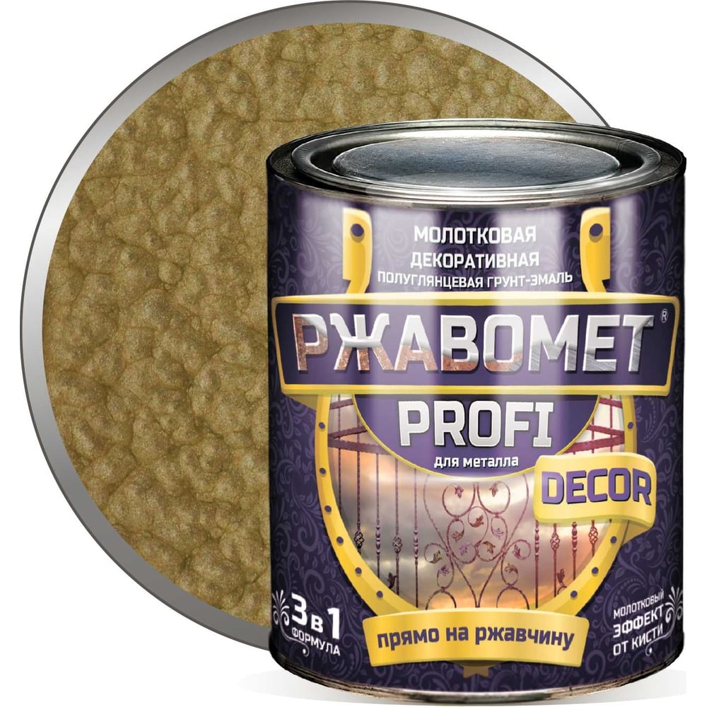Изображение товара Молотковая грунт-эмаль 3в1 для металла Красковия Ржавомет бронза 0,8 кг