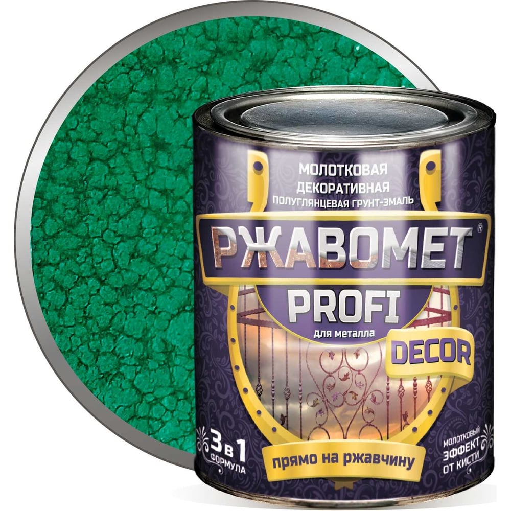 Изображение товара Молотковая полуглянцевая грунт-эмаль 3в1 для металла Красковия Ржавомет зеленая 0,8 кг