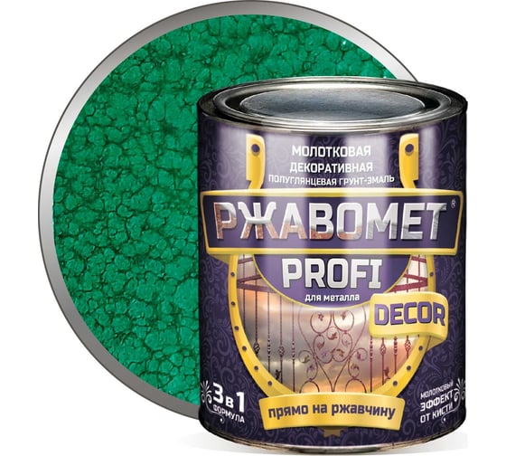 Изображение товара Молотковая полуглянцевая грунт-эмаль 3в1 для металла Красковия Ржавомет profi «decor» зеленый 0,8 кг ER-00004876