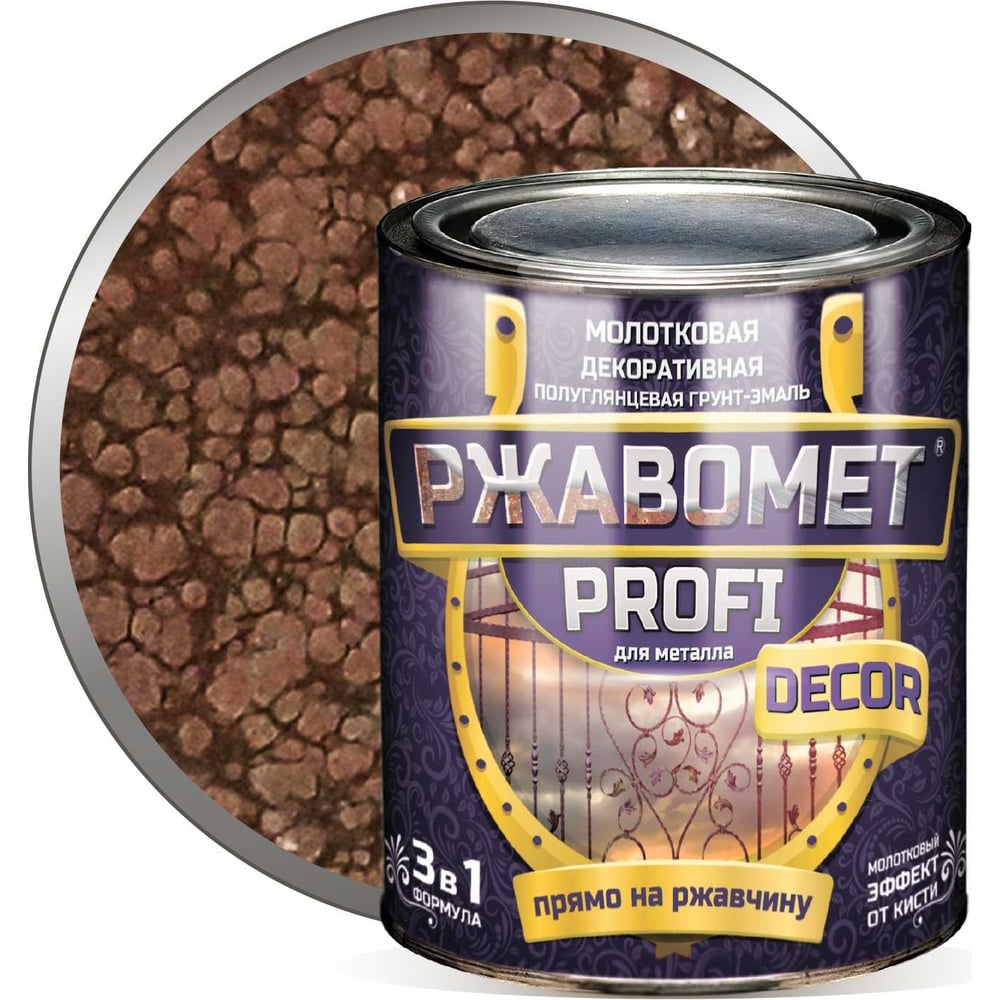 Изображение товара Молотковая полуглянцевая грунт-эмаль 3в1 для металла Красковия Ржавомет profi decor коричневый 0,8
