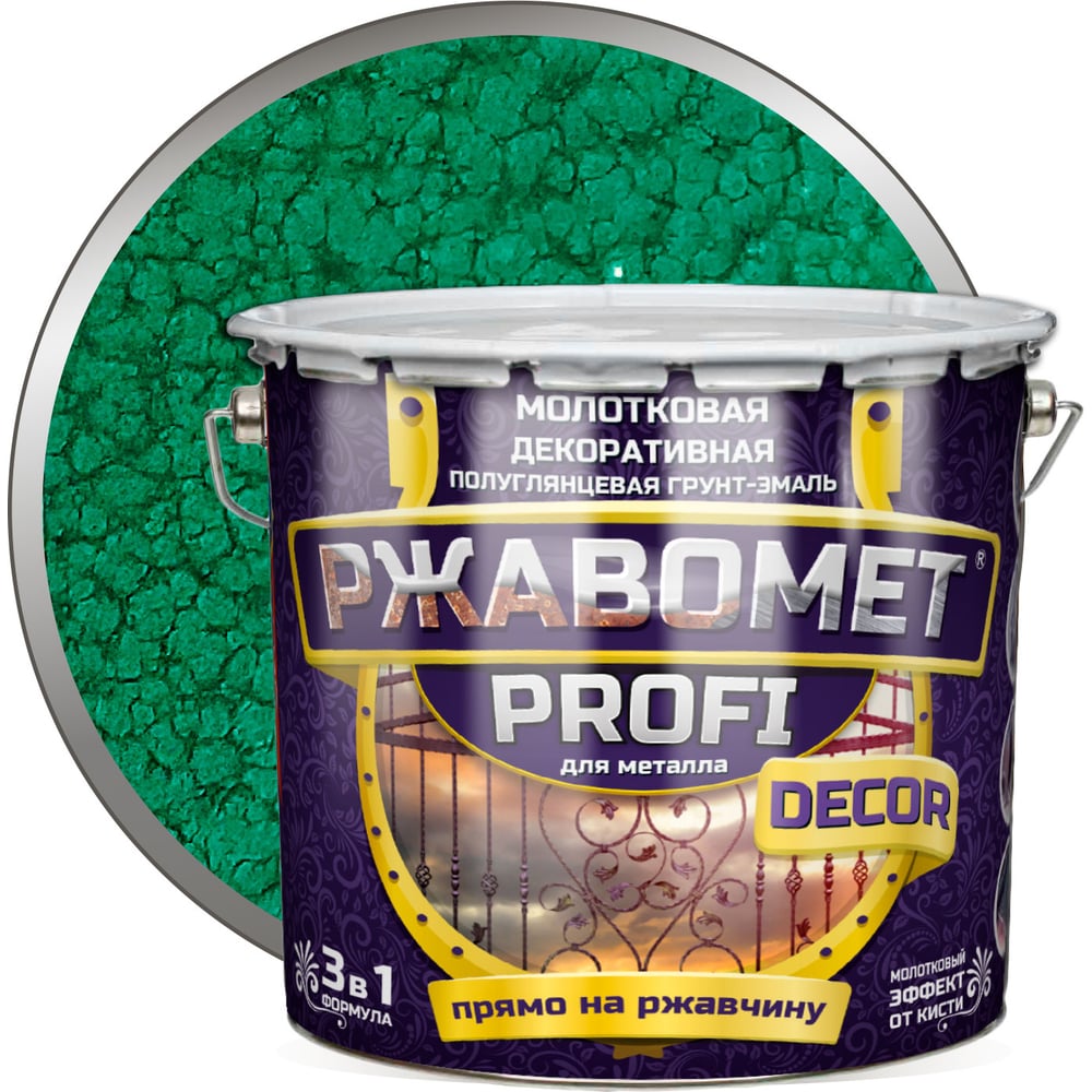 Изображение товара Молотковая полуглянцевая грунт-эмаль 3в1 для металла Красковия Ржавомет profi «decor» зеленый 2,5 кг ER-00004883