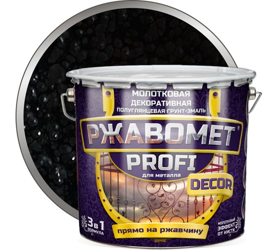 Изображение товара Молотковая полуглянцевая грунт-эмаль 3в1 для металла Красковия Ржавомет profi «decor» черный 2,5 кг ER-00004888