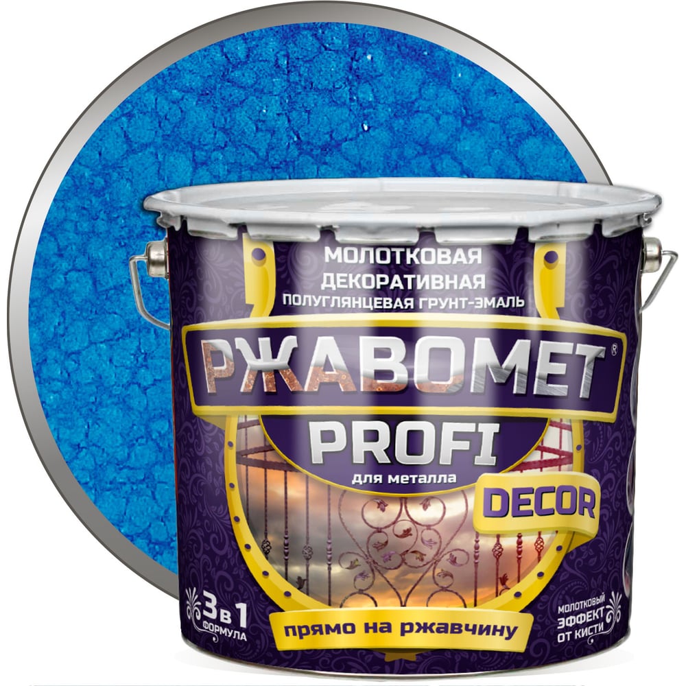 Изображение товара Молотковая грунт-эмаль 3в1 для металла Красковия Ржавомет Decor синий 2,5 кг