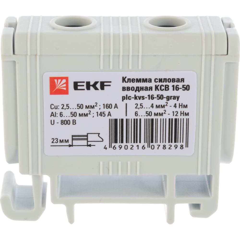 фото Силовая вводная клемма ekf proxima ксв 16-50, серая, sq plc-kvs-16-50-gray