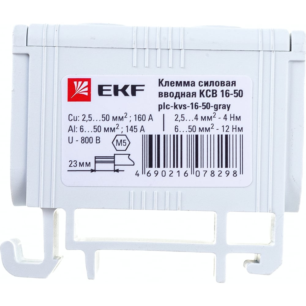 Силовая вводная клемма EKF - plc-kvs-16-50-gray