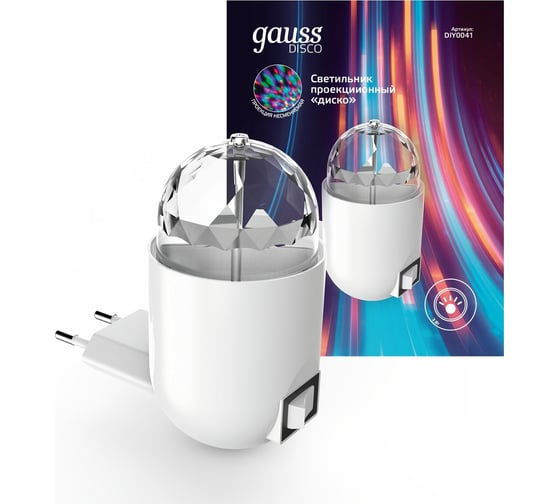 Изображение товара Розеточный светильник с фиксированной проекцией Gauss диско, 3W, белый DIY0041