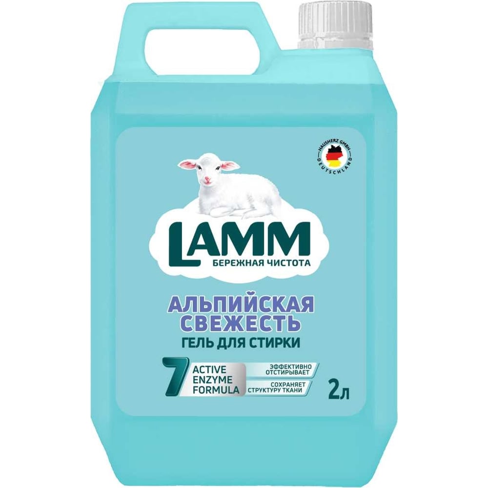 Жидкое средство для стирки LAMM жидкое средство unicare для стирки ного белья лаванда пвх 5л