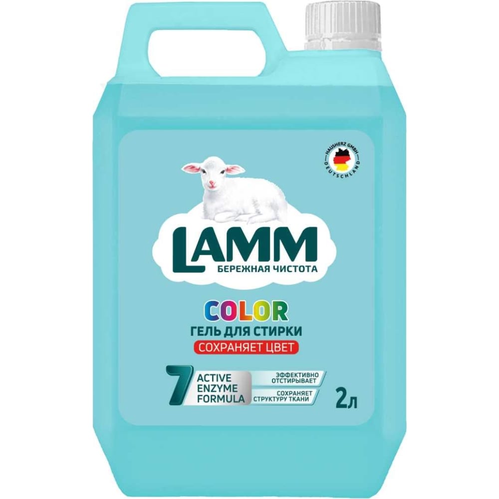 Жидкое средство для стирки LAMM, цвет да 802771 color 2л - фото 1