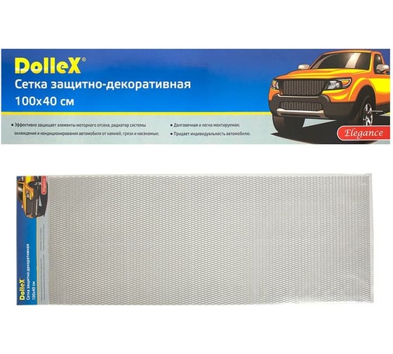 Изображение товара Облицовка радиатора DolleX,  алюминий, 100 х 40 см, серебро, ячейки 20 х 6 мм сота, DKS-034