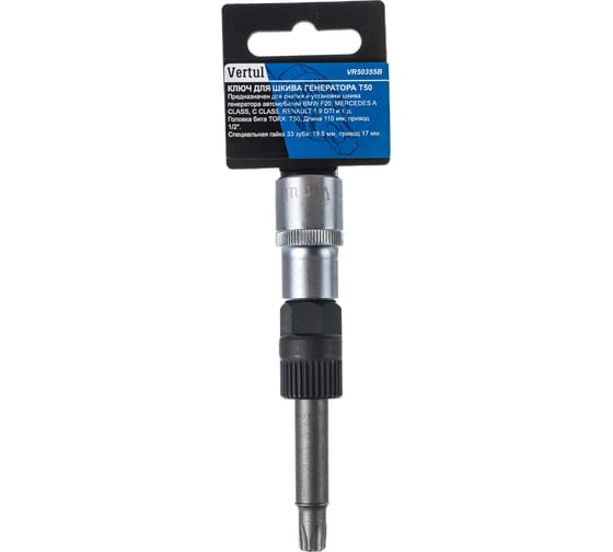 Изображение товара Ключ для шкива генератора Vertul T50 VR50355B