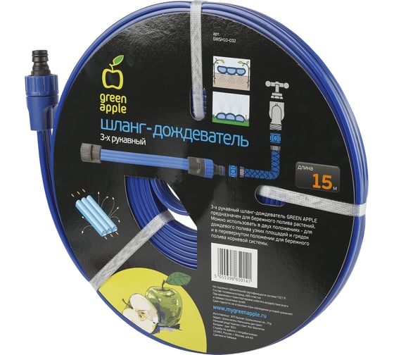 Изображение товара Шланг для капельного полива GREEN APPLE 3-х рукавный, 15 м Б0003088
