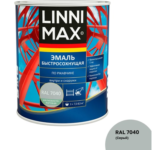 Изображение товара Быстросохнущая эмаль по ржавчине LINNIMAX шелковисто-матовая RAL 7040 0,75 л 948105231