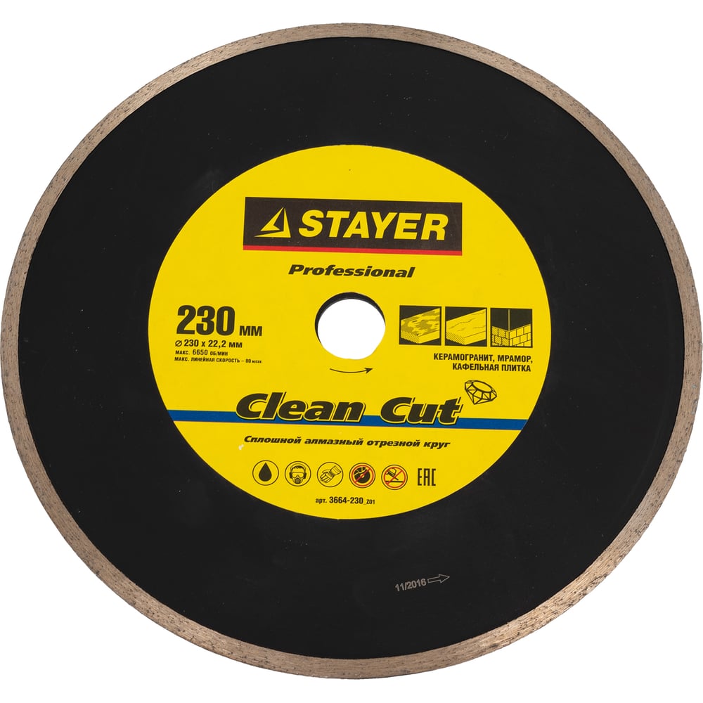 Изображение товара Круг отрезной алмазный PROFESSIONAL 230 мм для керамогранита и мрамора STAYER