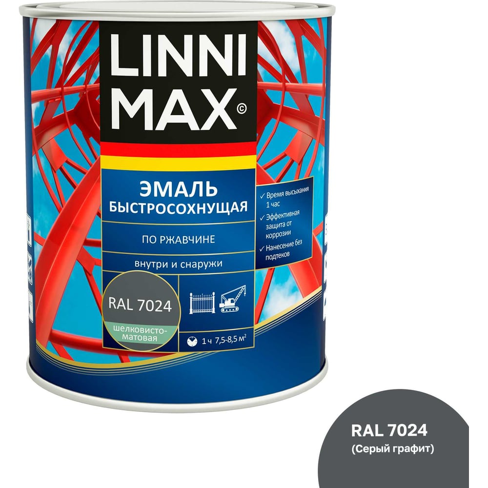 Изображение товара Быстросохнущая эмаль LINNIMAX по ржавчине RAL7024 0,75 л