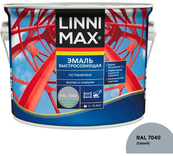 Изображение товара Быстросохнущая эмаль по ржавчине LINNIMAX шелковисто-матовая RAL7040 Серая 2,5 л 948105232