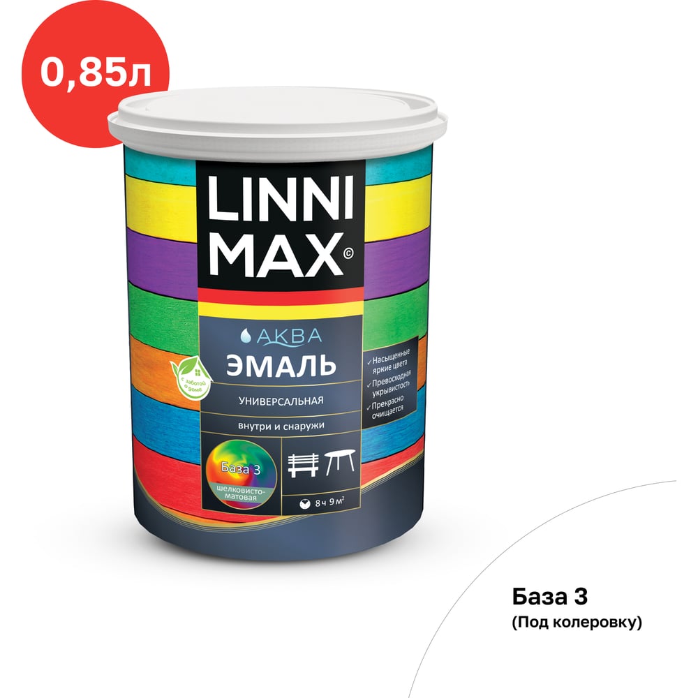 Изображение товара Эмаль универсальная шелковисто-матовая LINNIMAX Аква База 3 0,85 л
