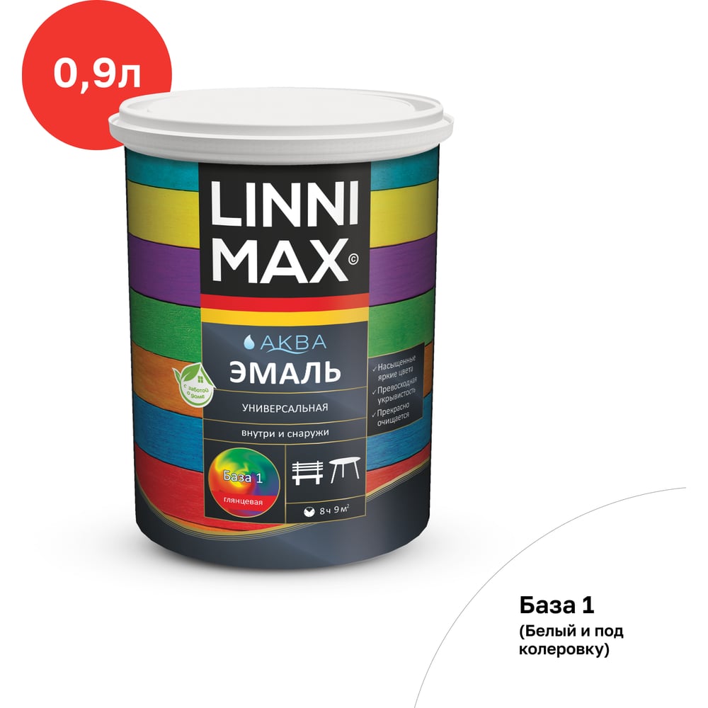 Изображение товара Эмаль универсальная глянцевая LINNIMAX Аква База 1 0,9 л