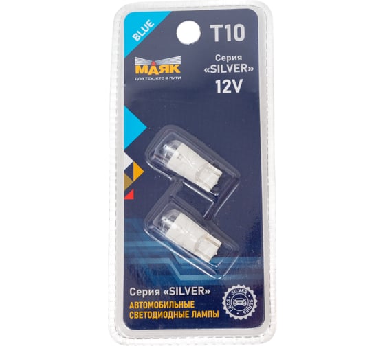 Изображение товара Автомобильная лампа МАЯК SILVER BLUE 12V, T10, 1SMD(2835), W2.1x9.5d, 2 шт в блистере 12T10-B/SL03/2BL