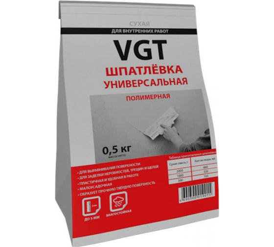 Изображение товара Универсальная полимерная сухая шпаклевка 0,5 кг для внутренних работ  VGT 11601970