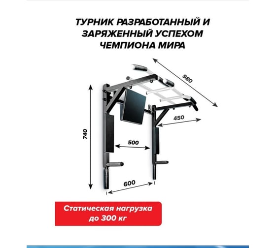 Изображение товара Разборный турник-брусья Absolute Champion Aktiv 3 в 1 ЦЕНТРЛ СПОРТ черно белый с черными ручками АЧ 9970