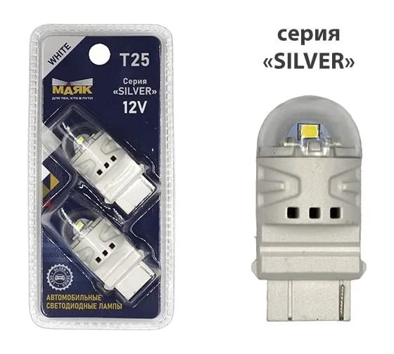Изображение товара Автомобильная лампочка МАЯК SILVER WHITE 12V, T25, 6SMD(2835), 3156, P27W, бесцокольная, 2 шт в блистере 12T25-W/SL17/2BL