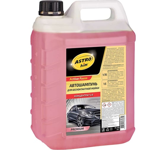 Изображение товара Автошампунь для бесконтактной мойки PREMIUM 5 л Astrohim AC336