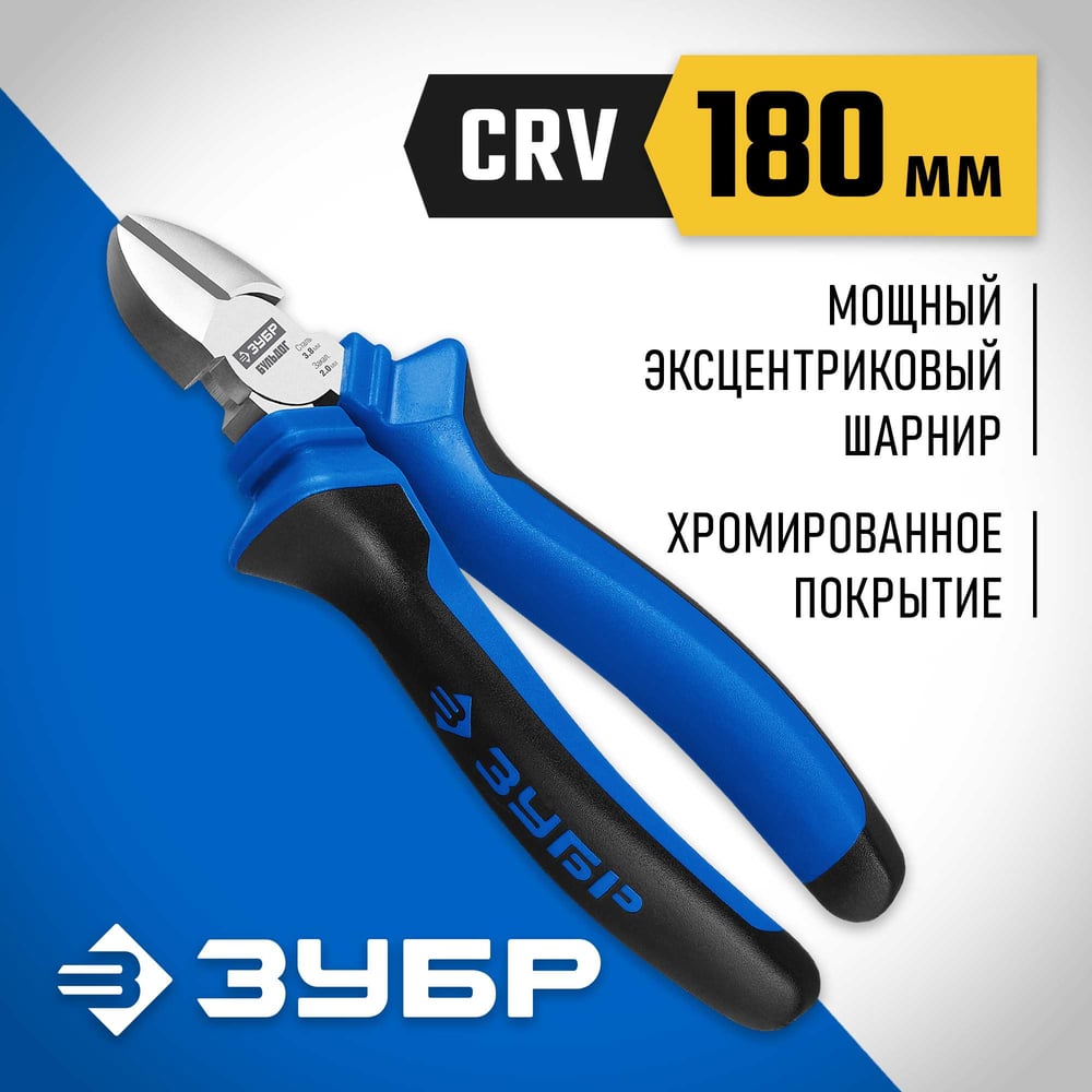 Изображение товара Бокорезы ЗУБР Профессионал 180 мм 2201-5-18_z02 Изображение товара Бокорезы ЗУБР Профессионал 180 мм 2201-5-18_z02