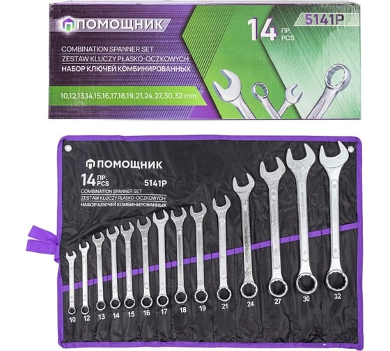 Изображение товара Набор комбинированных ключей Помощник 10, 12-19, 21, 24, 27, 30, 32 мм, 14 предметов 5141P57310