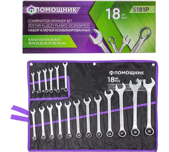Изображение товара Набор комбинированных ключей Помощник 18 пр. 5181P(57312)
