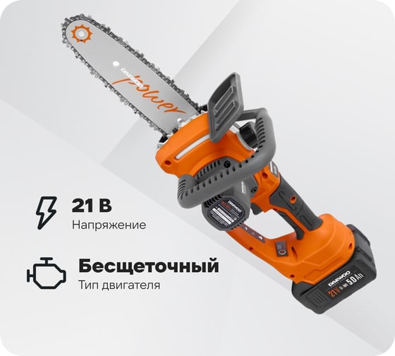 Изображение товара Аккумуляторная пила DAEWOO с акб и зу DACS 2021Li SET