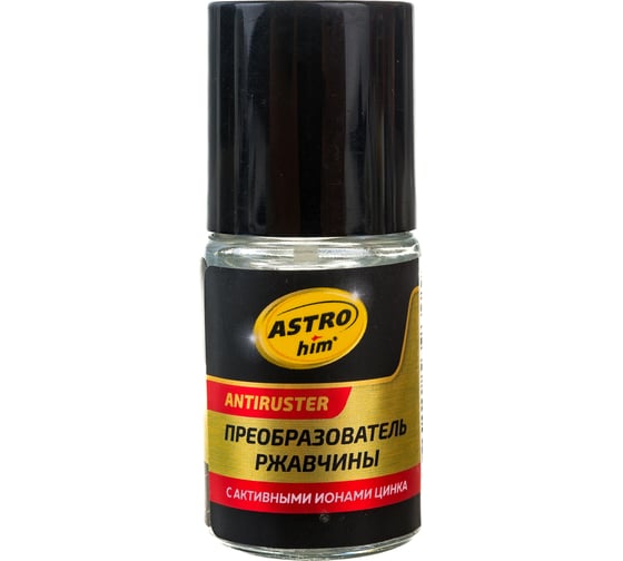 Изображение товара Преобразователь ржавчины в грунт с активными ионами цинка ASTROhim ANTIRUSTER 15 мл AC-4701