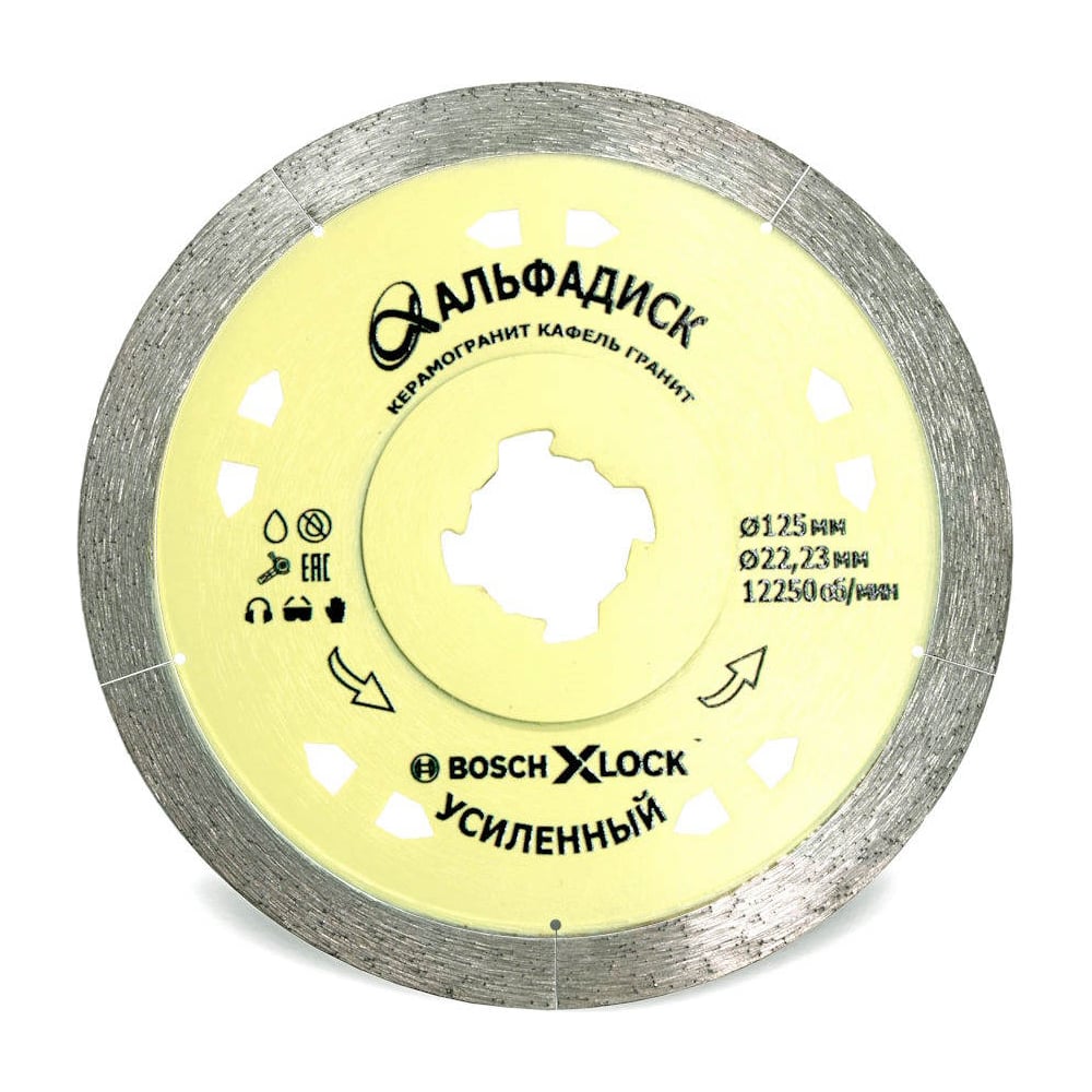 Изображение товара Диск алмазный отрезной усиленный по керамограниту 125X-lock/22,2 мм Альфадиск 5122