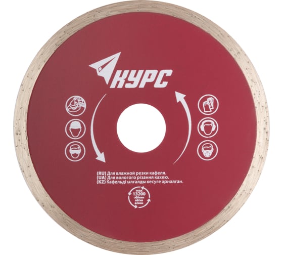 Изображение товара Алмазный отрезной диск Курс влажная резка 125x22.2 мм 37252