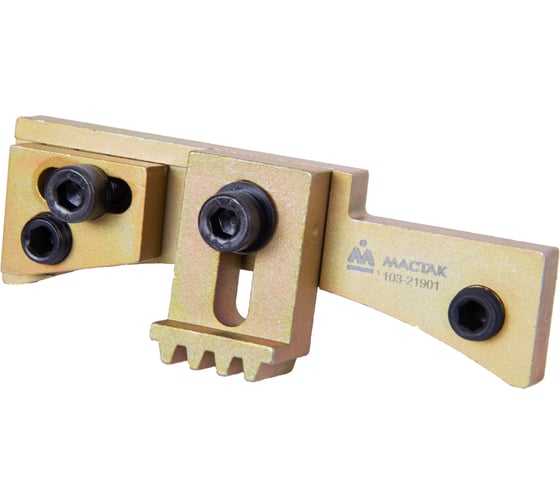 Изображение товара Фиксатор маховика МАСТАК универсальный 103-21901