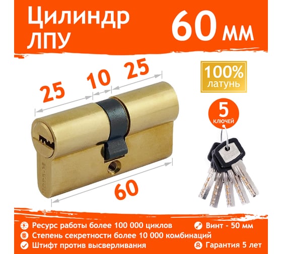 Изображение товара Цилиндровый механизм НОРА-М ЛПУ-60 30-30 латунь 5342