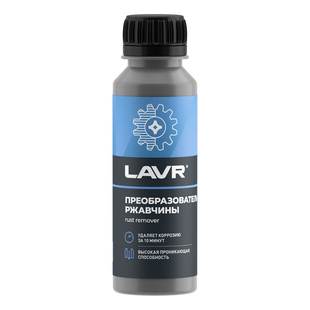 Изображение товара Преобразователь ржавчины LAVR 120мл Ln1434 для удаления коррозии с металла