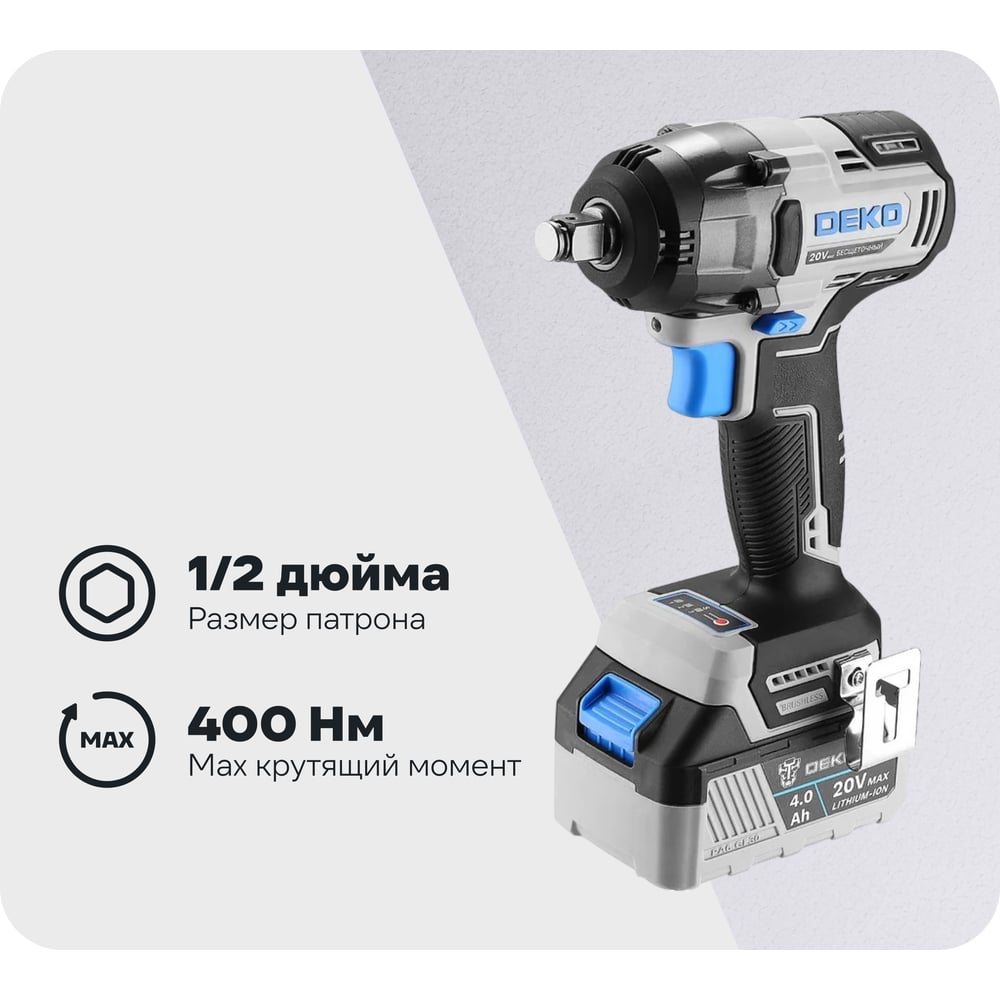 Изображение товара Аккумуляторный бесщеточный гайковерт DEKO DKIS 20В 2х4Ач 400Нм кейс