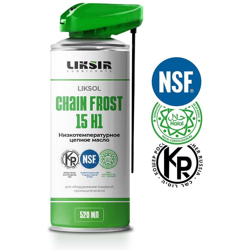 Изображение товара Низкотемпературное цепное масло LIKSIR LIKSOL CHAIN FROST 15 H1 Spray 520 мл
