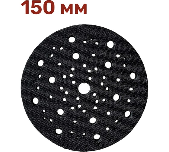 Изображение товара Прокладка защитная для шлифовальной подошвы 150 мм, 67 отверстий, 10 мм Vitatools P-150-67-10mm